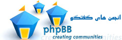 پی اچ پی بی بی PHPBB